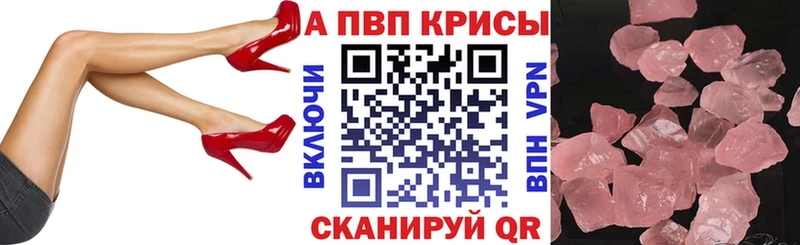 APVP мука  где найти   Южно-Сухокумск 