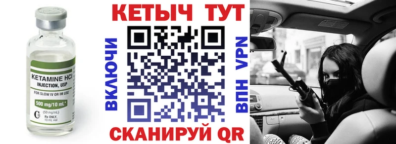 Кетамин VHQ Южно-Сухокумск